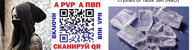 Купить закладки  Когалым  APVP крисы CK 