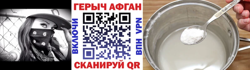 Купить закладки  Когалым  ГЕРОИН афганец 